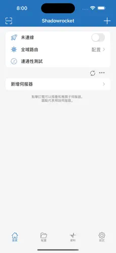 海外梯子官网破解版android下载效果预览图